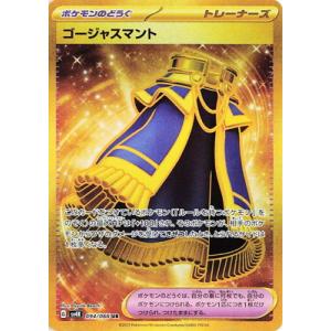 ポケモンカードゲーム PK-S11a-093 エネルギーつけかえ UR