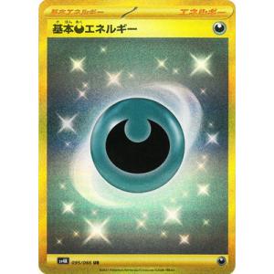 ポケモンカードゲーム PK-SV4K-095 基本悪エネルギー UR : フル