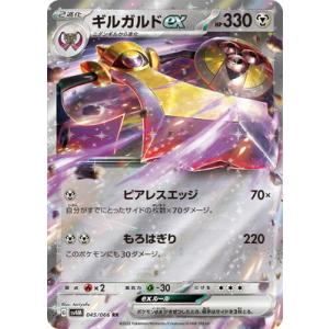 ポケモンカードゲーム カミツオロチex (RR) テラスタルフェスex