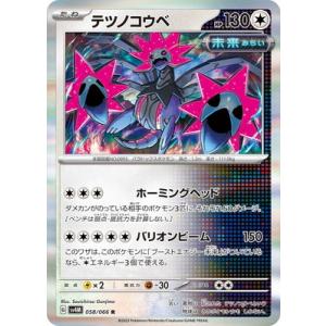 ポケモンカードゲーム M3 082/080 モクロー 草 (AR アートレア) MEGA