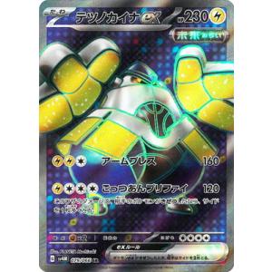 ポケモンカードゲーム PK-SV4M-079 テツノカイナex SR｜fullahead