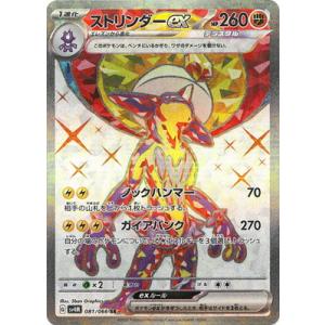 ポケモンカードゲーム PK-SI-422 ガラル ファイヤーV【UR仕様】 : フル