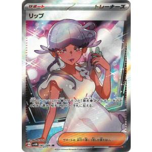 ポケモンカードゲーム PK-SV4M-087 リップ SR