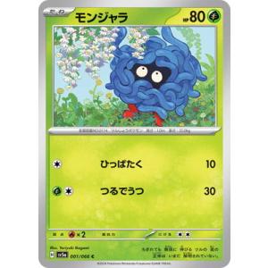 ポケモンカードゲーム PK-SV5a-067 カイロス AR : フルアヘッド - 通販