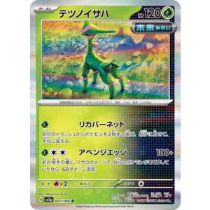 ポケモンカードゲーム PK-SV5a-067 カイロス AR : フルアヘッド - 通販