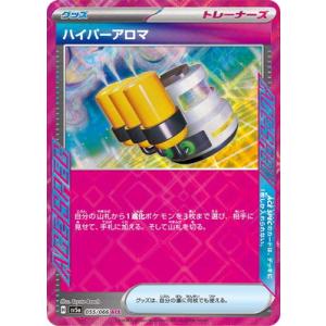 ラブラブボール　1枚　80円 ポケモンカードゲーム PK-SV5a-058 ラブラブボール U : フル