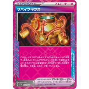 ロケット団のラムダ SR 122/098 SV10 : ヒキツヨトレカ Yahoo!店