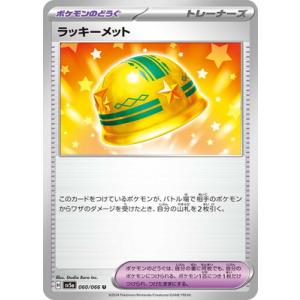 ポケモンカードゲーム メガエアームドex (RR) ムニキスゼロ 054/080