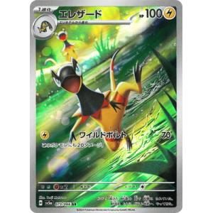 ポケモンカードゲーム PK-SV5a-073 エレザード AR