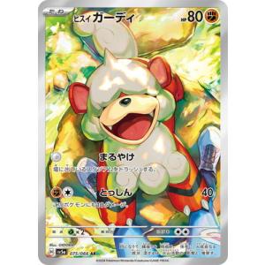 ポケモンカード ゲッコウガex SAR SV5a ポケモンカードゲーム PK-SV5a-090 ゲッコウガex SAR : フル
