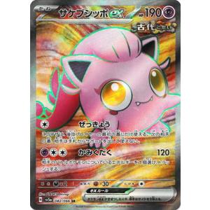 ポケモンカードゲーム ポケモンカードゲームSV sv4a ハイクラスパック