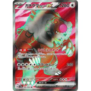 ポケモンカードゲーム リザード (S) シャイニートレジャーex 211/190