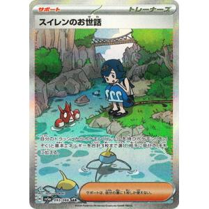ポケモンカードゲーム CP5 016/036 ミュウ (キラ仕様) 幻・伝説 ポケモンカードゲーム CP5 016/036 ミュウ (キラ仕様) 幻・伝説