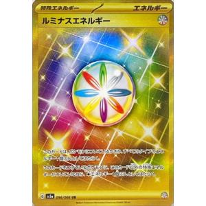 ポケモンカードゲーム PK-SV5a-096 ルミナスエネルギー UR
