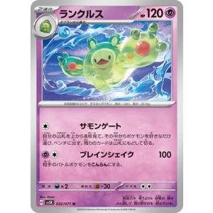 ポケモンカードゲーム PK-SV5K-076 ハバタクカミ AR : フル