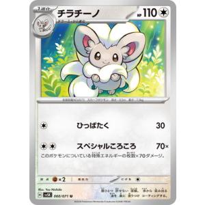 シアノ　 30枚（SR1枚）　まとめ売り　sv8 102/106 U シアノ U 102/106 SV8 : ヒキツヨトレカ Yahoo!店 - 通販 - Yahoo