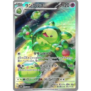 ポケモンカードゲーム イワパレス AR sv11B 136/086 : GAME38JAPAN