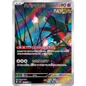 ポケモンカードゲーム PK-SM12a-220 レシラム&リザードンGX UR