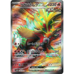 ポケモンカードゲーム PK-SV7a-077 ブラックキュレムex SR