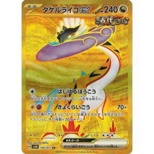 ポケモンカードゲーム PK-SV5K-100 タケルライコex UR