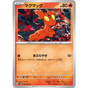 ポケモンカードゲーム ポケモンカードゲーム PK-SV5M-085 ガオガエンex SR : フルアヘッド