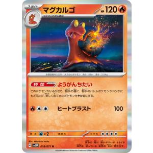 ポケモンカードゲーム PK-SV5M-018 マグカルゴ R