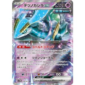 FOIL/ショーケース版】マジックザギャザリング TMT JP 0288 ぶっとび