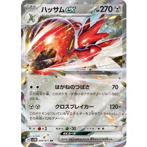 ポケモンカード ハッサムEX SR XY9 1ED ポケモンカード ハッサムEX SR XY9 1ED ハッサムex【SR】{089