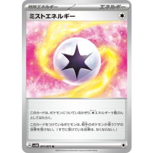 ポケモンカードゲーム PK-SV5M-071 ミ...の商品画像