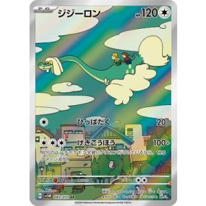 フシギダネ AR フシギソウ AR 20枚セット M1L メガブレイブ ポケモンカード フシギダネ フシギソウ AR 20枚 メガブレイブ