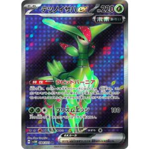 ポケモンカードゲーム PK-SV5M-098 テツノイサハex UR : フルアヘッド