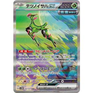 トドロクツキex sar ポケカ】 トドロクツキex SARの通販 遊戯王 販売所（127393229