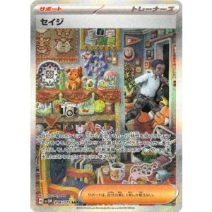 基本超エネルギー(210・165 UR)/エネルギー/ポケモンカード