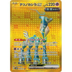 ポケモンカードゲーム PK-SV5K-100 タケルライコex UR : フルアヘッド