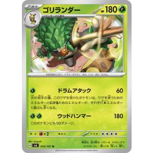ポケモンカードゲーム PK-SV6-102 キマワリ AR : フルアヘッド - 通販