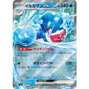 ポケモンカードゲーム イルカマンex RR sv8a 046/187 : GAME38JAPAN