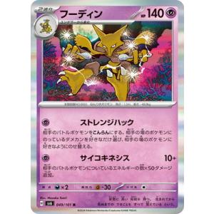 ポケモンカードゲーム PK-M3-061 ニャースex RR : フルアヘッド - 通販