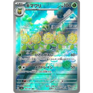 ポケモンカードゲーム PK-SV6-114 オーガポン みどりのめんex SR
