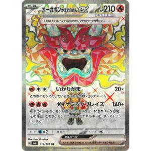 ポケモンカードゲーム PK-SV-P-270 ロケット団のサカキ : フルアヘッド