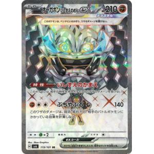 ポケモンカードゲーム PK-SI-422 ガラル ファイヤーV【UR仕様】 : フル