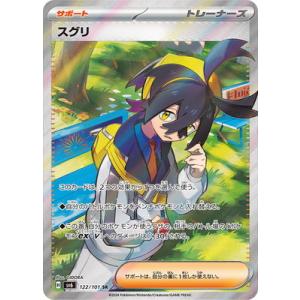 ポケモンカードゲーム PK-SV6-122 スグリ SR