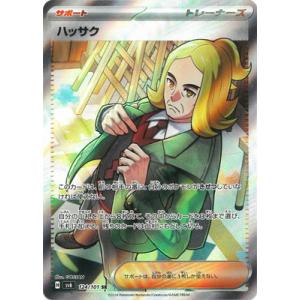 ポケモンカードゲーム PK-M1S-084 アセロラのいたずら SR : フル