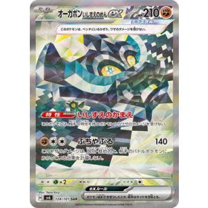 サーナイト デルタ種 ポケモンカード サーナイト δ-デルタ種【1ED有無で査定額変動】-旧ポケモン