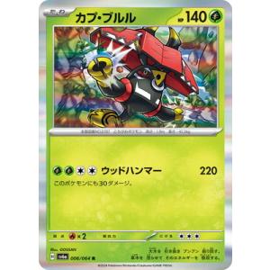 ポケモンカードゲーム PK-SV6a-006 カ...の商品画像