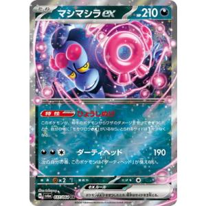 ポケモンカードゲーム MOMO モモワロウex 090/064 SAR｜ポケカシングルカード通販｜Cloveストア