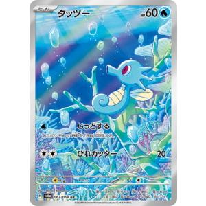 ポケモンカードゲーム PK-SV6a-067 タッツー AR