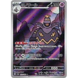 ポケモンカードゲーム PK-S12a-185 デオキシス AR : フルアヘッド