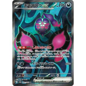 ポケモンカードゲーム MOMO ポケモンカードゲーム ポケモンカードゲームSV sv8a ハイクラス