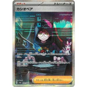 ポケモンカードゲーム ボタン SAR SV1S 105/078 : GAME38JAPAN ポケモンカードゲーム ボタン SAR SV1S 105/078 : GAME38JAPAN