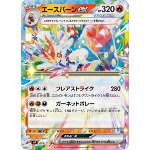 22枚セット パモ プロモ 217/SV-P ポケカの夏がキタ ポケモンカード ポケモンカードゲーム 217/SV-P パモ 雷 (PR プロモ) ポケカの夏